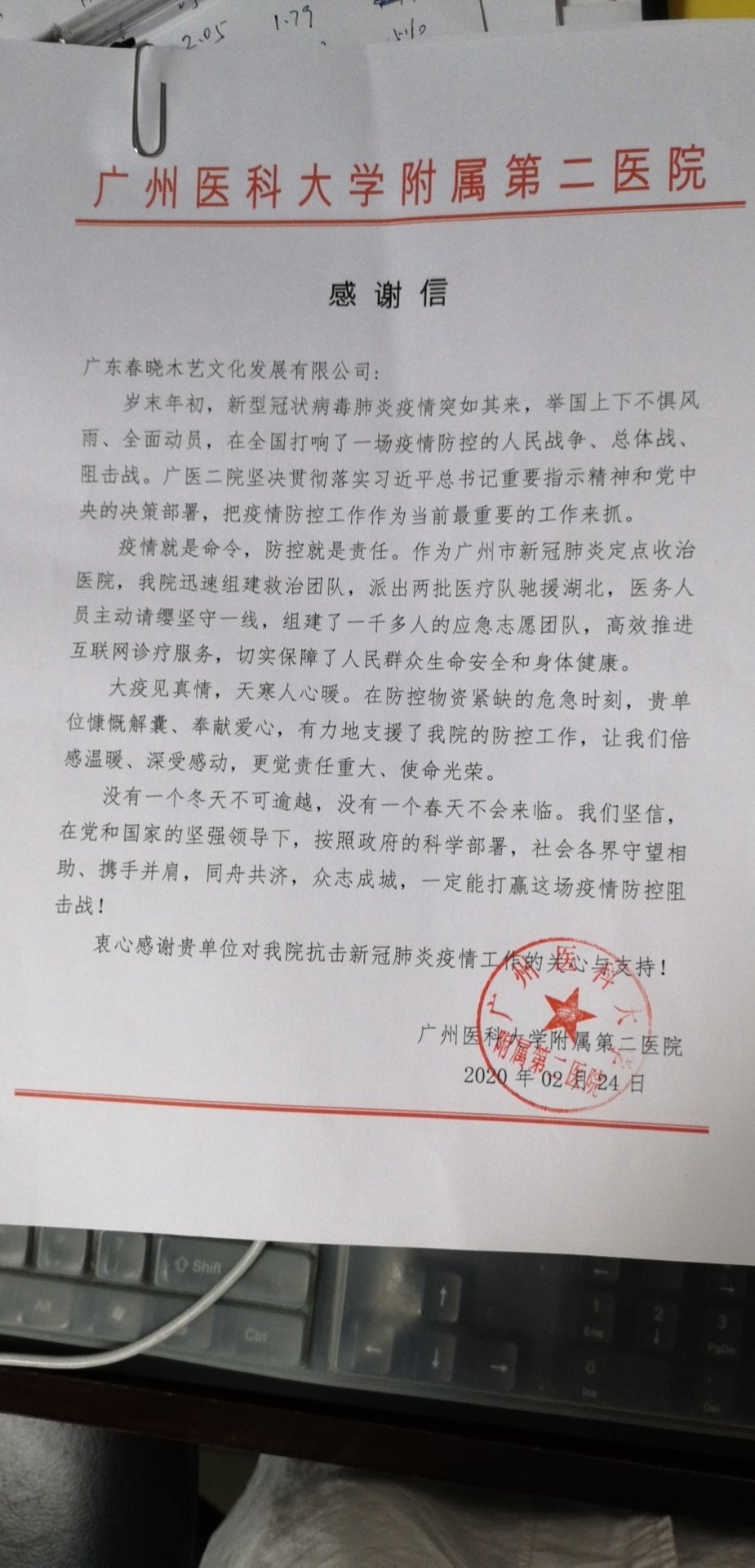 眾志成城，共抗疫情-春曉木藝在行動(dòng)(圖5)