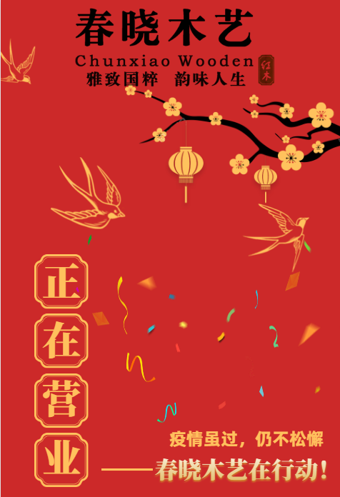 春曉木藝活動(dòng)進(jìn)行時(shí)......(圖1)