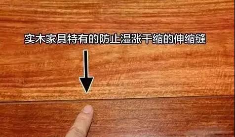 別弄錯(cuò)了,中式家具這條伸縮縫的意義(圖1) 別弄錯(cuò)了,中式家具這條伸縮縫的意義(圖1)